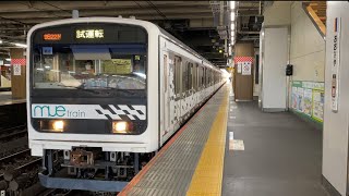 MUE-Train209系ハエMUE編成9522M宇都宮線試運転試警笛鳴らして発車   2023.11.29