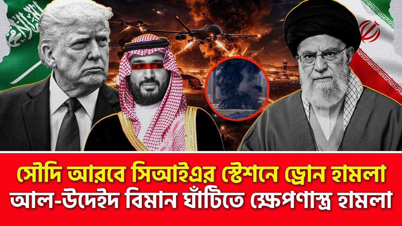 সিআইএর স্টেশনে ড্রোন হা/ম/লা;  ৬৫০ মার্কিন সেনা হ/তা/হ/ত! | Nagorik TV