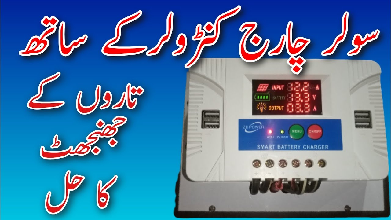 PWM Solar Charge Controller Wires, Connections, Solution - YouTube