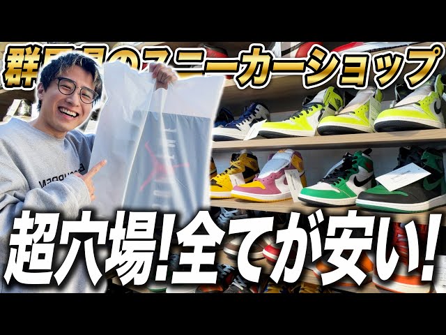 リユースのサカイ浦和店 【H406】⚫️NIKE×SUPREME AJ5 824371-201 28.0㎝ Sneakers] Super cheap! Shop in bulk at Gunma's number one sneaker