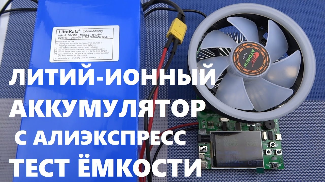 Вздутие литий ионного аккумулятора