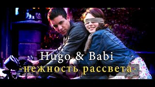 Смотреть Hugo and Babi - Нежность рассвета Видеоклип!