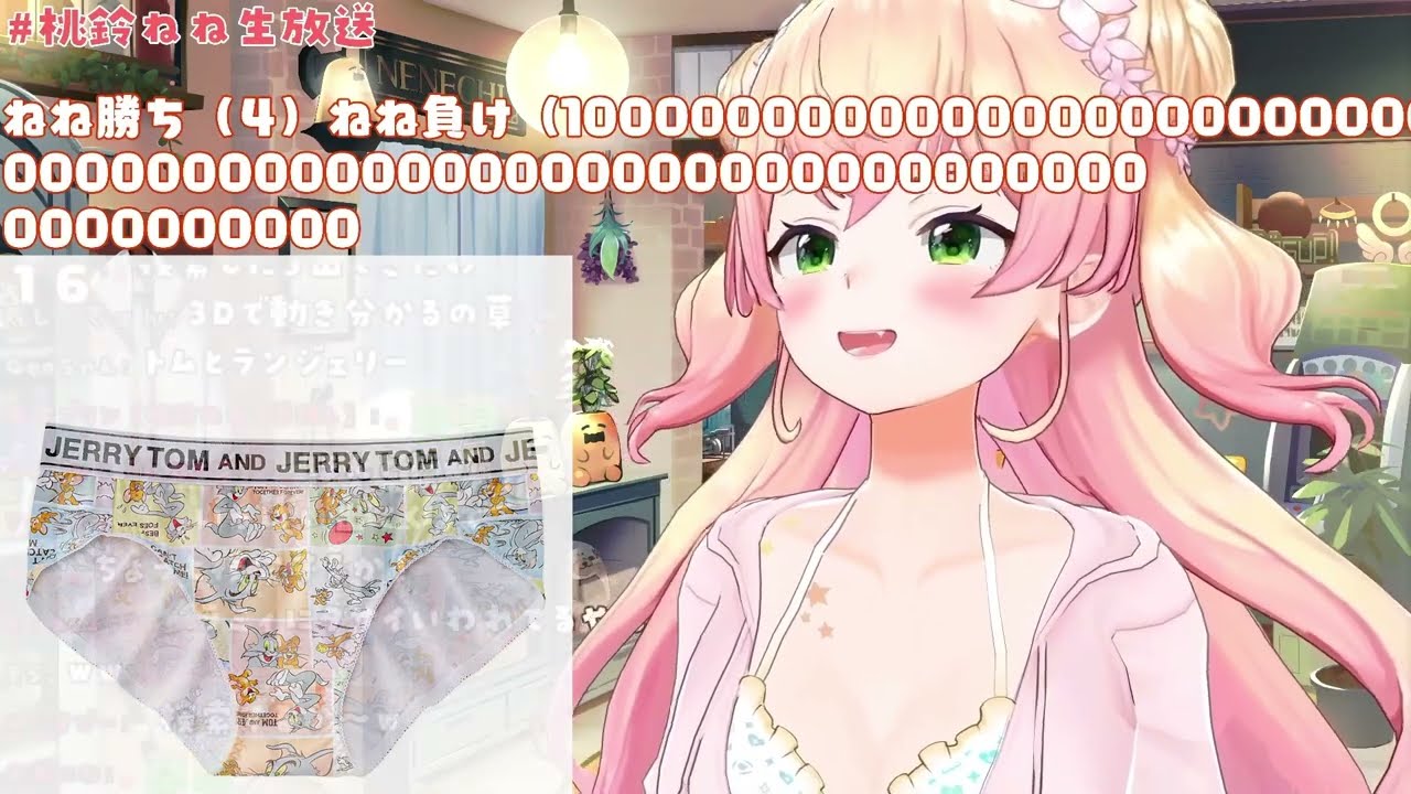 パンツ情報を公開した結果、ガチで特定されて世界に晒されるねねちｗ【ホロライブ/切り抜き/Vtuber/ 桃鈴ねね 】