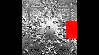 Free Bully X Ye Sample Type Beat - Knockout My Kids