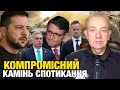 Що відбувається: вівторок! Зеленський у США переобирає Байдена? Угорці України пішли проти Орбана!