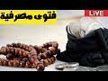 أكذوبة البنك الإسلامي بزنس بعباءة دينية 