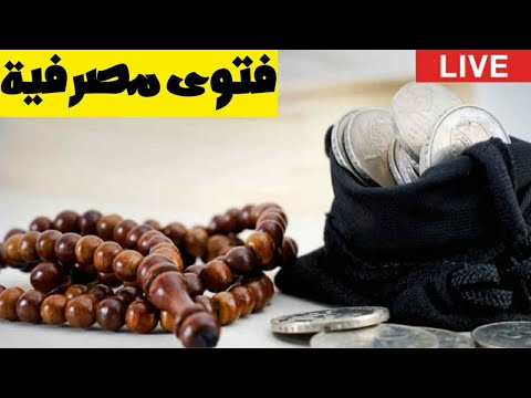 أكذوبة البنك الإسلامي بزنس بعباءة دينية