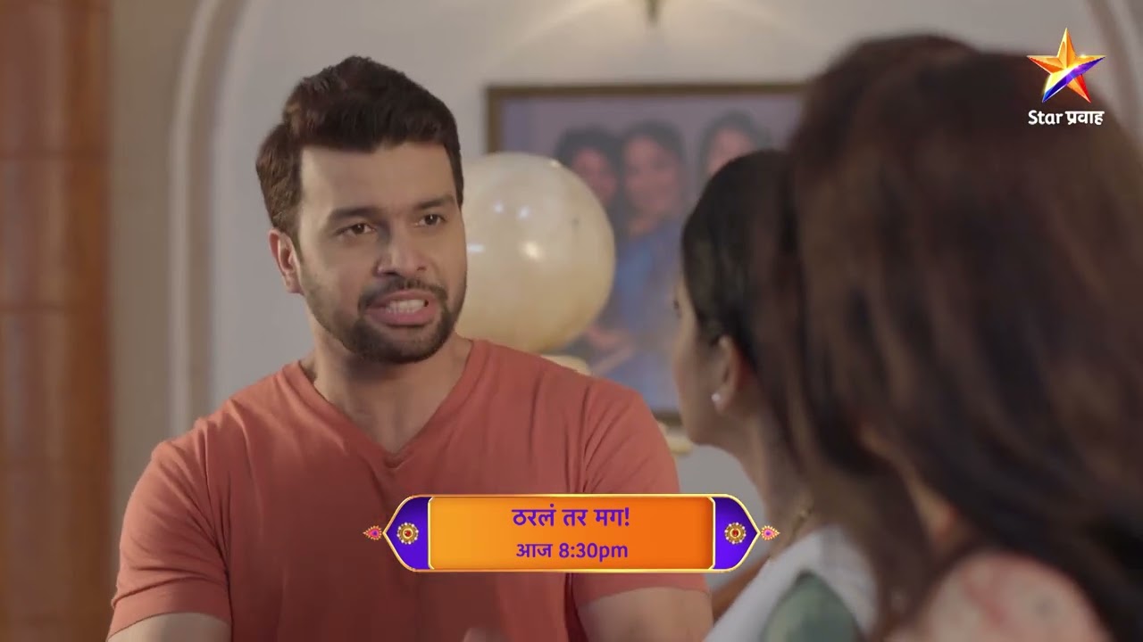 Tharla Tar Mag | Latest Episode 512 | आज बघा | 8.30pm