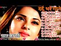Hindi dard bhare sadabahar purane Hindi gane audio Jukebox songs best remix all songs 🌹👍💔🎶🎶🎶🎶🎶🎶🎶🎶🎶🎶🎶