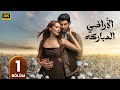 الحلقة 1 مسلسل التركي الأراضي المباركة مترجم بالعربي Arabic Subtitles مسلسلات تركية 