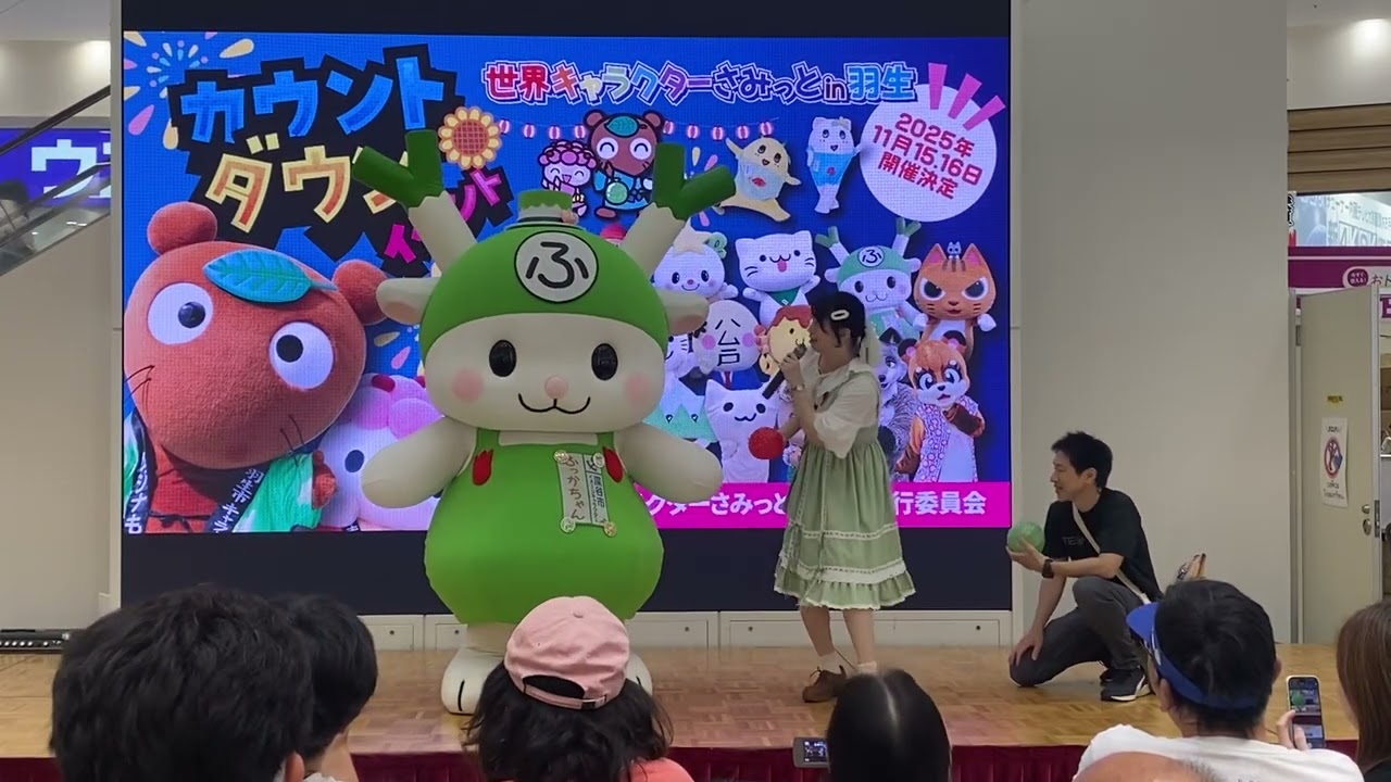 世界キャラクターさみっとin羽生2025カウントダウン