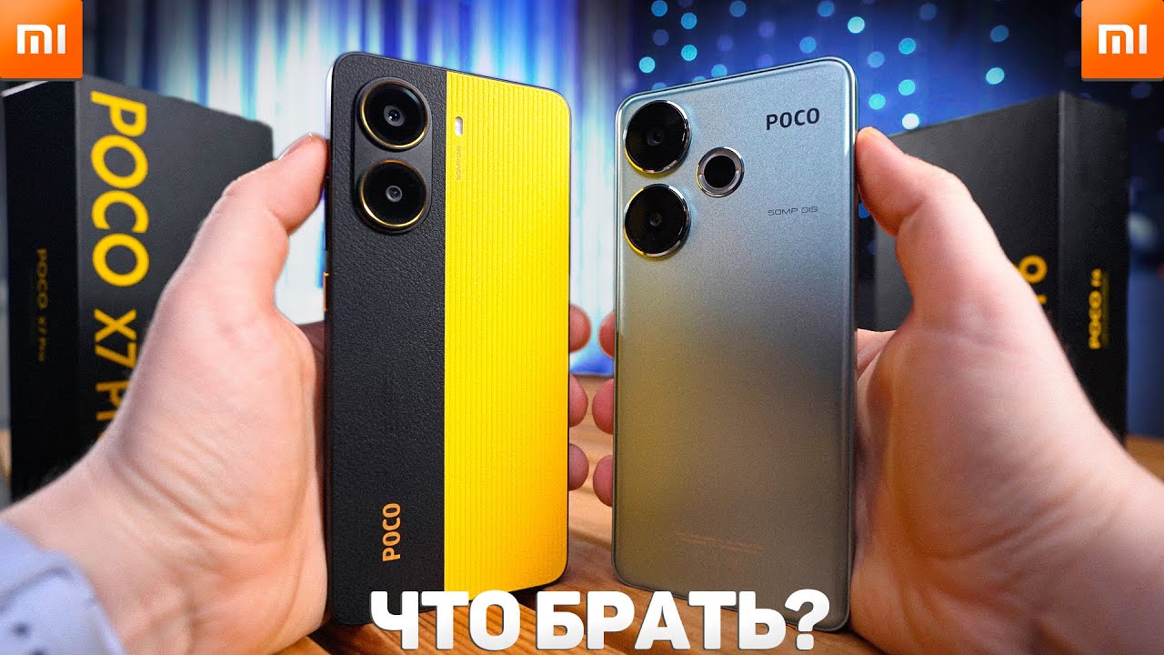 POCO X7 PRO vs POCO F6 – Лучший Смартфон до 30.000 Руб. в 2025 ГОДУ! Большое Сравнение!