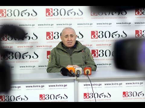 22.12.21  სამხედრო საკითხების ექსპერტი, ტრისტან წითელაშვილი მედიაჰოლდინგ „კვირას“ პრესკლუბში