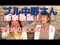 プロレス界の帝王降臨、ブル中野（帝王）とジャガー横田（神）の対談ここにあり。