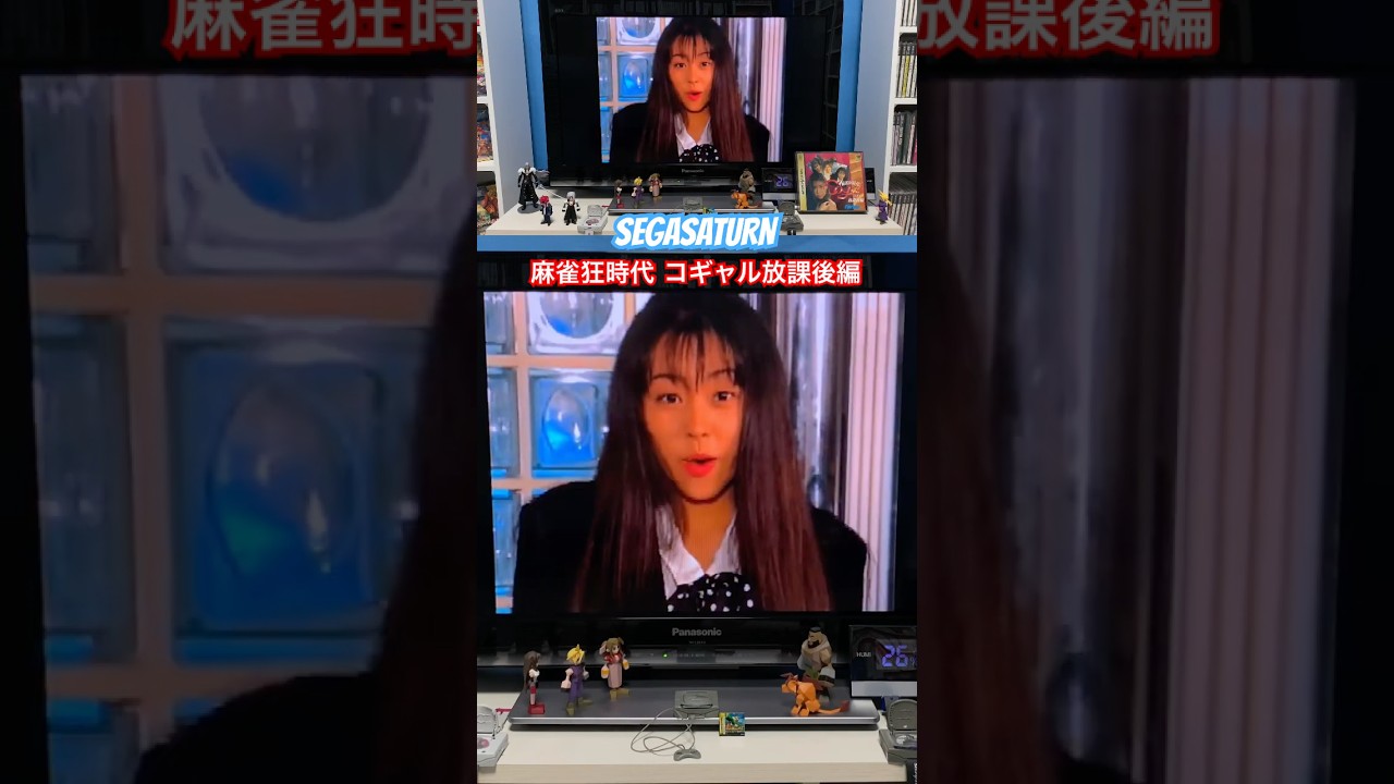 SEGASATURN 麻雀狂時代 コギャル放課後編 - YouTube