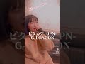 ピタカゲ/-JPN-G-DRAGON【きのぽっぽ】cover