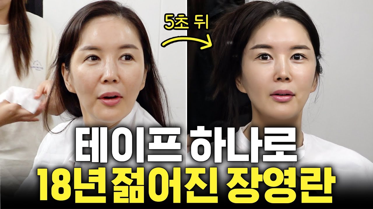 엄마 장영란을 '패션모델'로 변신시킨 기적의 테이프는?(파격변신,모닝루틴)