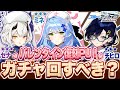 チヒロ、セナ、ミネの性能を解説していきます!「ゆっくりブルーアーカイブ」