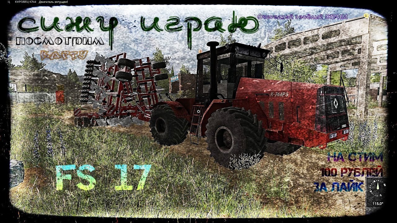 Мод на фс 17 карта керосиновка