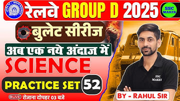 RRB Group D Science Classes 2025 | Group D Science Practice Set #52 | बुलेट सीरीज by SSC MAKER