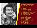 The Most Popular Song Collection of H.R. Jothipala