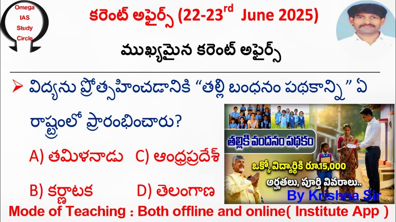 Today current affairs|22- 23rd June 2025|Omega IAS study circle - YouTube
