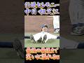 中日・祖父江、引退セレモニーで胴上げしてもらえず寝そべる【プロ野球】【中日ドラゴンズ】