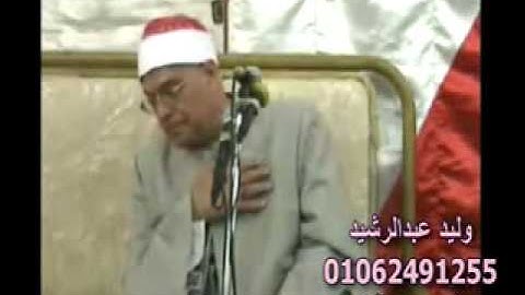 الشيخ محمد حامدالسلكاوى سورة النمل خاص وليدعبدالرشيد 01062491255