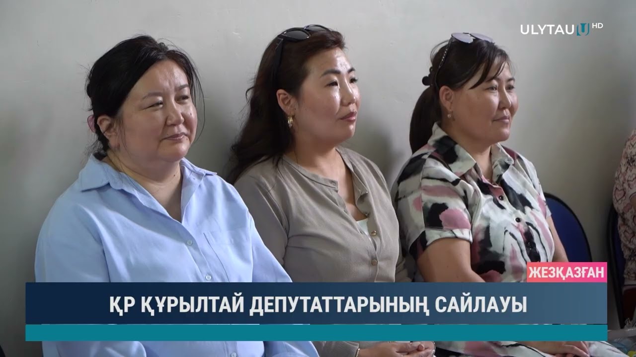 ҚР ҚҰРЫЛТАЙ ДЕПУТАТТАРЫНЫҢ САЙЛАУЫ   3