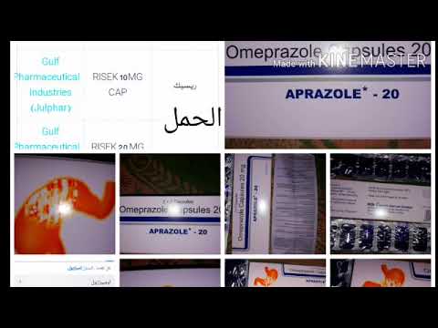 دواء امبيرازول Omeprazole معلومات الجرعة والفوائدواستخدامه والاثار ...