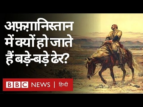 वीडियो: अफगानिस्तान की सेना में तैनाती के लिए आपको क्या रिबन मिलते हैं?