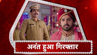 Saath Nibhana Saathiya 2 : Police UNMASK Anant's TRUTH!