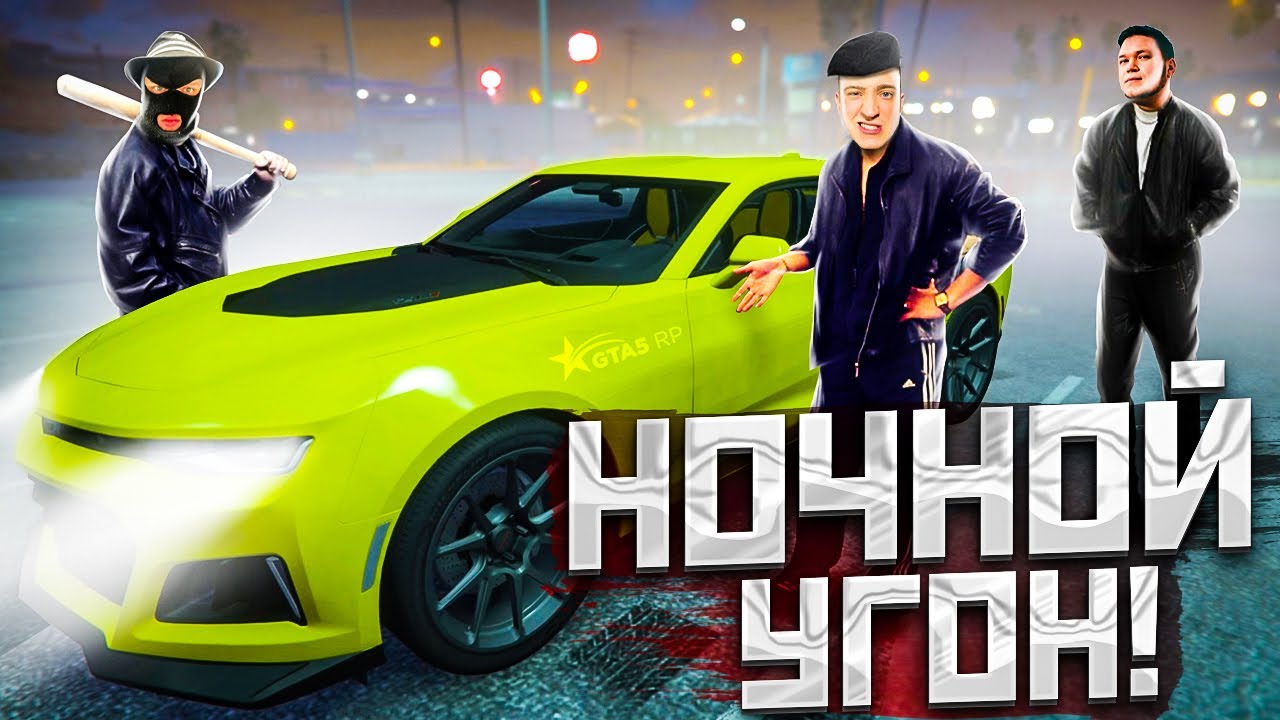 Gta 5 битва автоугонщика фото 66