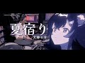 【ホロライブ】大神ミオ - 夏宿り ドラム叩いてみた