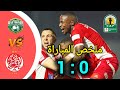 ملخص مباراة نيروبي يونايتد و الوداد الرياضي الجولة 5 كأس الكونفيدرالية الإفريقية 2025 2026