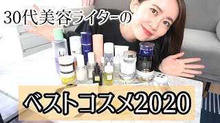 【スキンケア】30代美容ライターのベストコスメ大公開！！【FEMMUE/meeth/セルキュア美顔器】