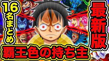 モンスタージョンtvカイドウビックマム武装色 Mp3 モンスタージョンtvカイドウビックマム武装色 Mp3