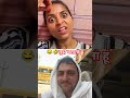 😂सुपर जोक#public #comedy #funny #funny #romantikdrama #romantikdrama #bollywood #bollywood