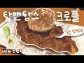 이 맛있는 걸 안먹어봤다고?/ 탐앤탐스 메뉴 추천