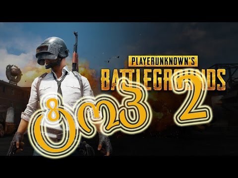 BATTLEGROUNDS- და ტოპ 2 - GiorgiGames, IrakliGamer, TemurGvaradzeTV და მე- დონაციის ლინკი აღწერაშია
