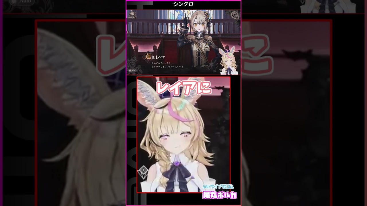 シンクロ #hololive