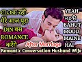 Romantic Last Day Honeymoon | Husband Wife Cute Call Conversation After Marriage | After Marriage Ep