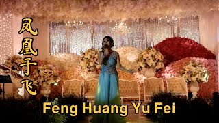 Video thumbnail of "Feng Huang Yu Fei 凤凰于飞 Helen Huang Live Performance - Lagu Mandarin Lirik Terjemahan"
