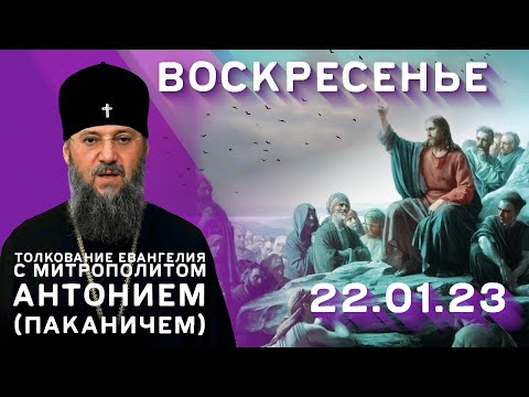 Толкование Евангелия с