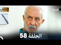 اصطدام الحلقة 58 مدبلج بالعربية