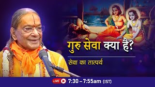 गुरु सेवा क्या है? सेवा का तात्पर्य | Morning Bhakti Podcast | Jagadguru Shri Kripalu Ji Maharaj