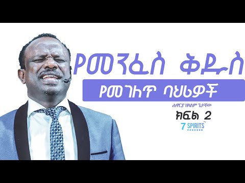 ቪዲዮ: የተሳሳተ ባህሪ አስማት ባህሪዎች