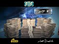 أعلان حساب يوم بيوم بنك مصر رمضان سنة 2004 - 2005 - 2006
