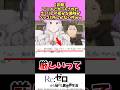 悲しすぎるよエミリアたん…#リゼロ #reゼロから始める異世界生活 #反応集