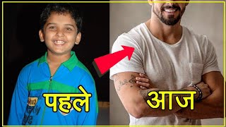 भूतनाथ फिल्म का यह बच्चा आज दिखता है बहुत ही हैंडसम और स्मार्ट। बंकू | Aman Siddiqui then now l